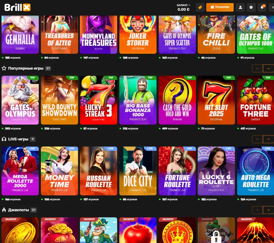 Преимущества Brillx Casino